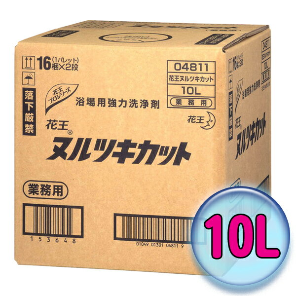 【送料無料】花王 ヌルツキカット 10LZNL03(浴場用強力洗剤)【en】【TC】【楽ギフ_包装】