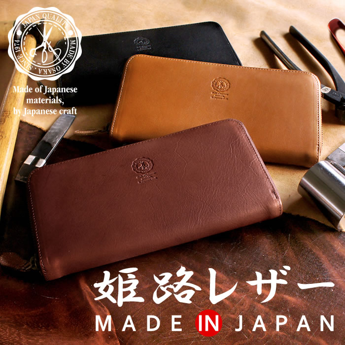 最新入荷 財布 メンズ 長財布 本革 日本製 ラウンドファスナー ファスナー長財布 姫路レザー オイルレザー レザー ジッパー サイフ 長サイフ