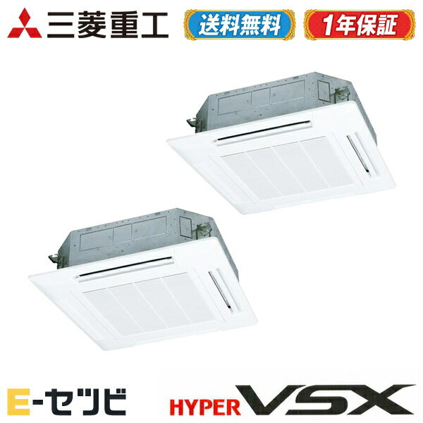 \★エアコン3大特典祭!キャンペーン中★/◆ 三菱重工 業務用エアコン ◆FDTVP2804HPS5L-white 天井カセット4方向 ハイパーVSX 10馬力 同時ツイン 三相200V ワイヤード≪ 送料無料!安心の1年間メーカー保証 ≫