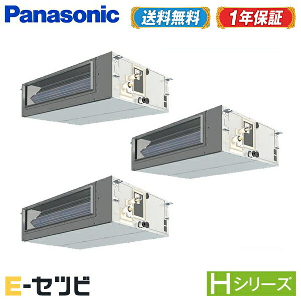 \★エアコン3大特典祭!キャンペーン中★/◆ パナソニック 業務用エアコン ◆PA-P224FE6HTN ビルトインオールダクト形 Hシリーズ 8馬力 同時トリプル 三相200V ワイヤード≪ 送料無料!安心の1年間メーカー保証 ≫