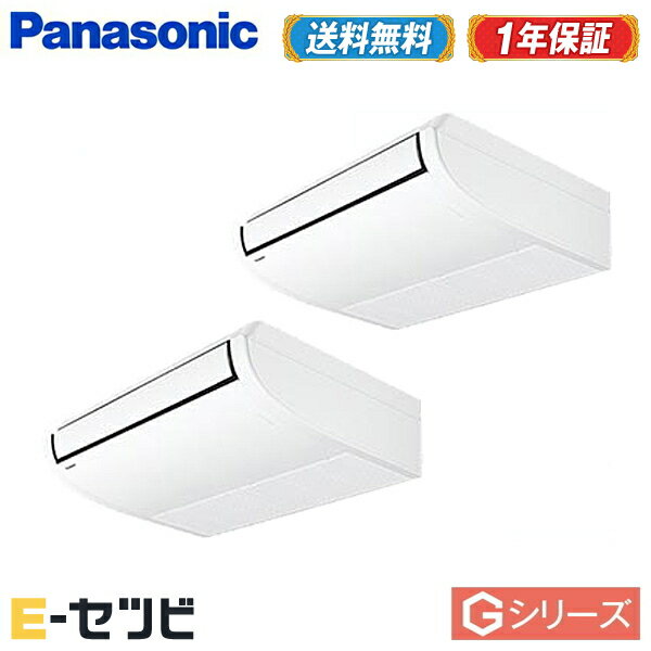 \★エアコン3大特典祭!キャンペーン中★/◆ パナソニック 業務用エアコン ◆PA-P80T6GDN 天井吊形 Gシリーズ 3馬力 同時ツイン 三相200V ワイヤード≪ 送料無料!安心の1年間メーカー保証 ≫
