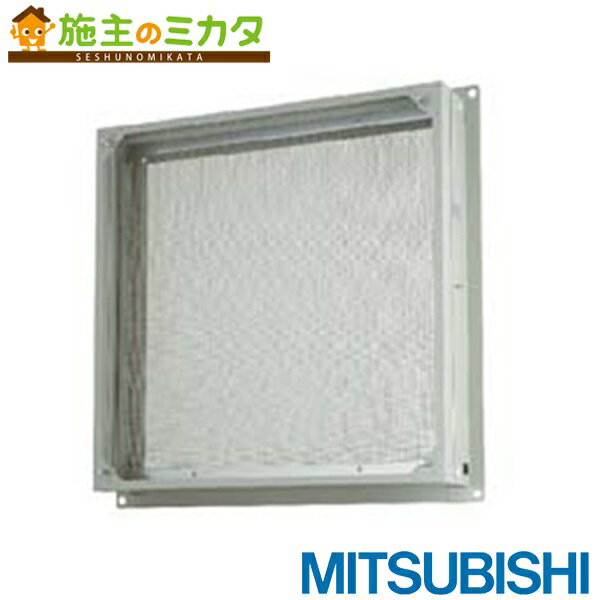 三菱電機システムサービス(株) 有圧換気扇 防虫網ユニット 【FU-35MFS-C】 システム部材 ★