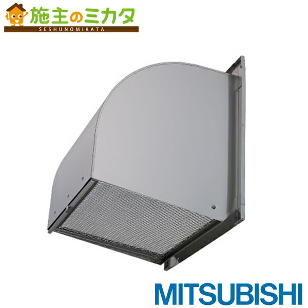 三菱電機システムサービス(株) 有圧換気扇用ウェザーカバー 【W-35SBFM】 排気形屋外メンテナンス簡易タイプ 標準タイプ 防虫網付 ★