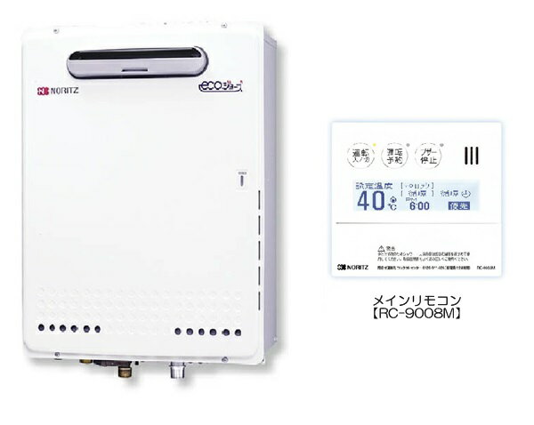 ノーリツ ガス業務用給湯器 【GQ-C3222WZ-1セット】 32号 屋外壁掛形 メインリモコンRC-9008Mセット エコジョーズ ★