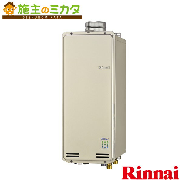 リンナイ 給湯器 【RUF-SE1600SAU】 ガスふろ給湯器 16号 設置フリータイプ エコジョーズ PS上方排気型 屋外 壁掛 PS エコジョーズ オート 20A ★