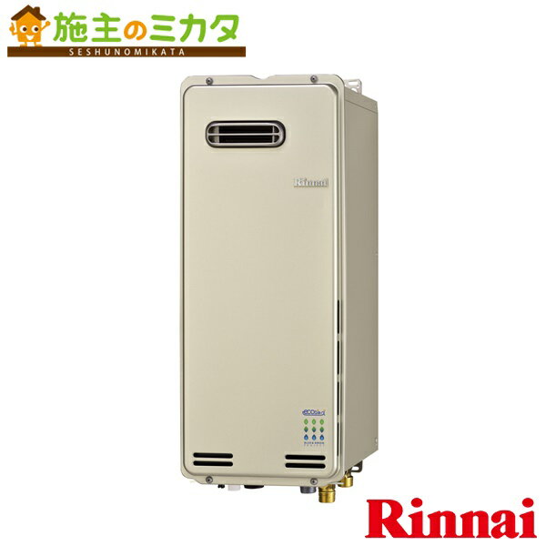 リンナイ 給湯器 【RUF-SE2000SAW】 ガスふろ給湯器 20号 設置フリータイプ エコジョーズ 屋外 壁掛 オート 20A 買替専用 ★