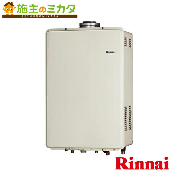 リンナイ 給湯器 【RUF-V1605AFFD(B)】 ガスふろ給湯器 16号 設置フリータイプ FF方式 屋内壁掛型 フルオート 20A ★