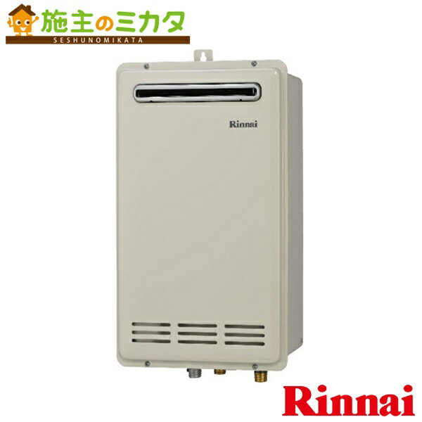 リンナイ 給湯器 【RUF-VK1600SABOX(A)】 ガスふろ給湯器 16号 設置フリータイプ 壁組込設置型 オート 20A ★