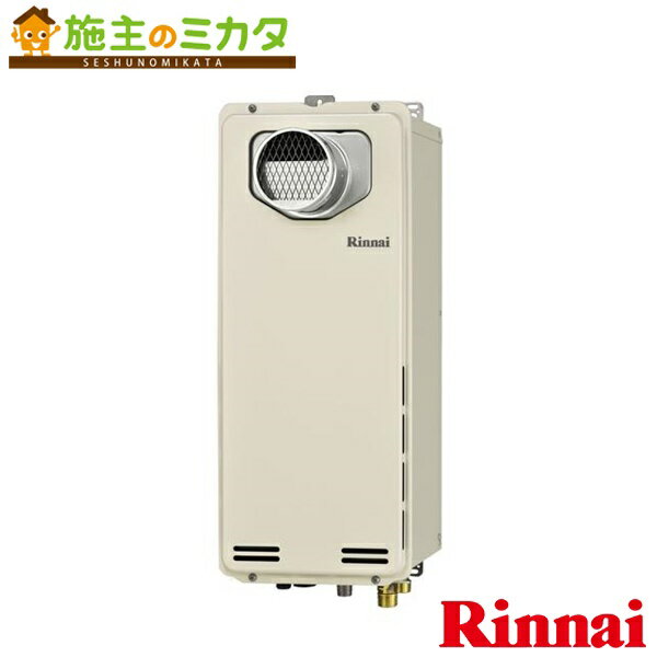 リンナイ 給湯器 【RUF-VS2015AT】 ガスふろ給湯器 20号 設置フリータイプ PS扉内設置型 PS延長前排気型 屋外 壁掛 PS フルオート 15A ★