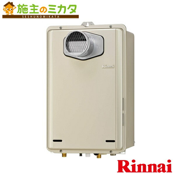 リンナイ 給湯器 【RUX-E2410T】 ガス給湯専用機 24号 エコジョーズ PS扉内設置型/PS前排気型 排気延長不可タイプ 屋外 壁掛 PS 15A ★