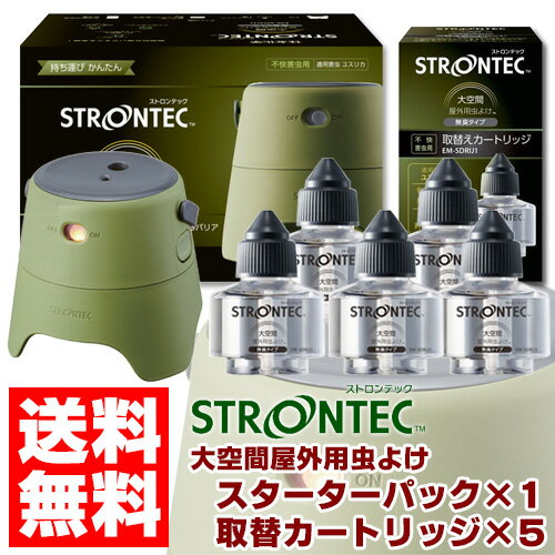 STRONTEC(ストロンテック) スターターパック&取り替えカートリッジ 5個 EM-SDSIJ1/EM-SDRIJ1