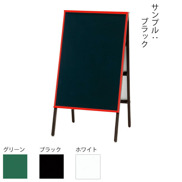 チョーク書き込みタイプ サインスタンド〔案内板〕〔グリーン〕 SS-745C〔グリーン〕【 案内板 パネル パーテーション パネル 】【受注生産品】【メーカー直送品/代引決済不可】