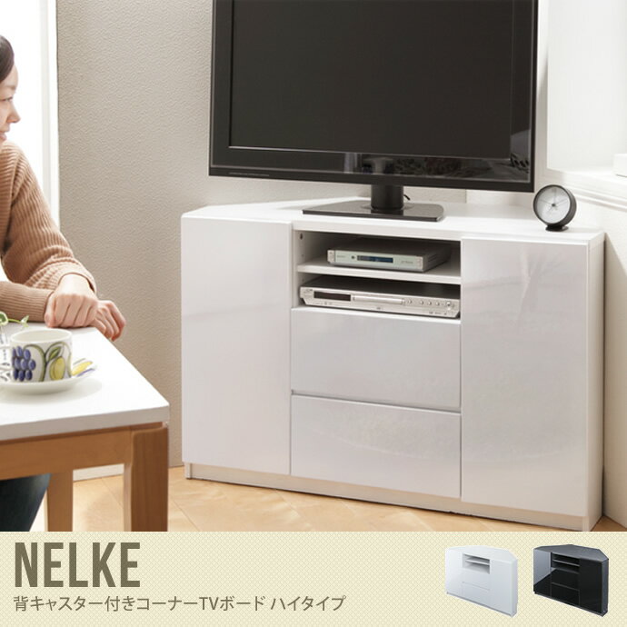 背面収納 コーナー TVボード テレビ台 テレビボード シンプル テレビボード ハイ 木製 AVラック 収納 TV台