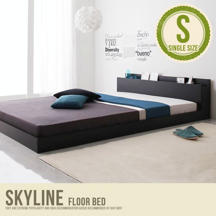 Skyline【シングル】【フレームのみ】ロータイプ【フロアベッド】【幅105cm】棚付 オシャレ コンセント付 シャープ 強化樹脂 シンプル