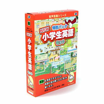 英語教材 New 小学生英語セット / スモッカ 子供 小学生 子供用 英会話教材