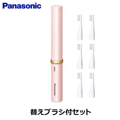 【セット】パナソニック 音波振動ハブラシ ポケットドルツ+替えブラシ 6本付きセット ペールピンクおしゃれなコスメデザインでポーチにぴったり収まるサイズ 舌ブラシ お口ケア 歯ブラシ 口臭ケア 【KK9N0D18P】