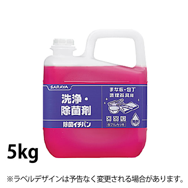 洗浄 除菌剤 除菌イチバン 31839_厨房用洗剤 業務用洗剤