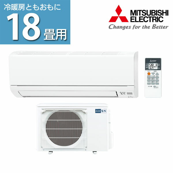 ルームエアコン GVシリーズ 18畳用 2017年モデル 単相200V MSZ-GV5617S-W送料無料 エアコン 18畳 ルームエアコン 家庭用 季節家電 三菱電機 【TD】 【代引不可】