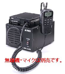 ポイント10倍【送料無料】アルインコ DM-S104(DMS104)DR-DPM50/50Mシリーズ用の専用電源