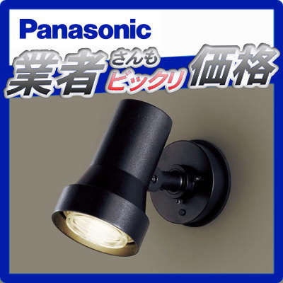 超人気の エクステリア 屋外 照明 ライト パナソニック(Panasonic) sp 【 スポットライト LGW45030BZ オフブラック 】 デザイン 電球色 LED スポットライト 玄関灯 門柱灯