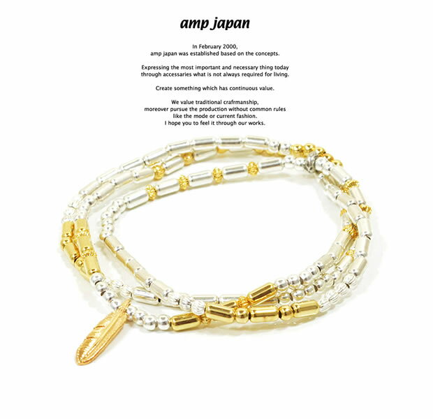 アンプジャパン amp japan 15AH-435 Silver Beads With Small Feater AMP JAPAN ターコイズ フェザー ネックレス ブレスレット メンズ レディース【あす楽対応】