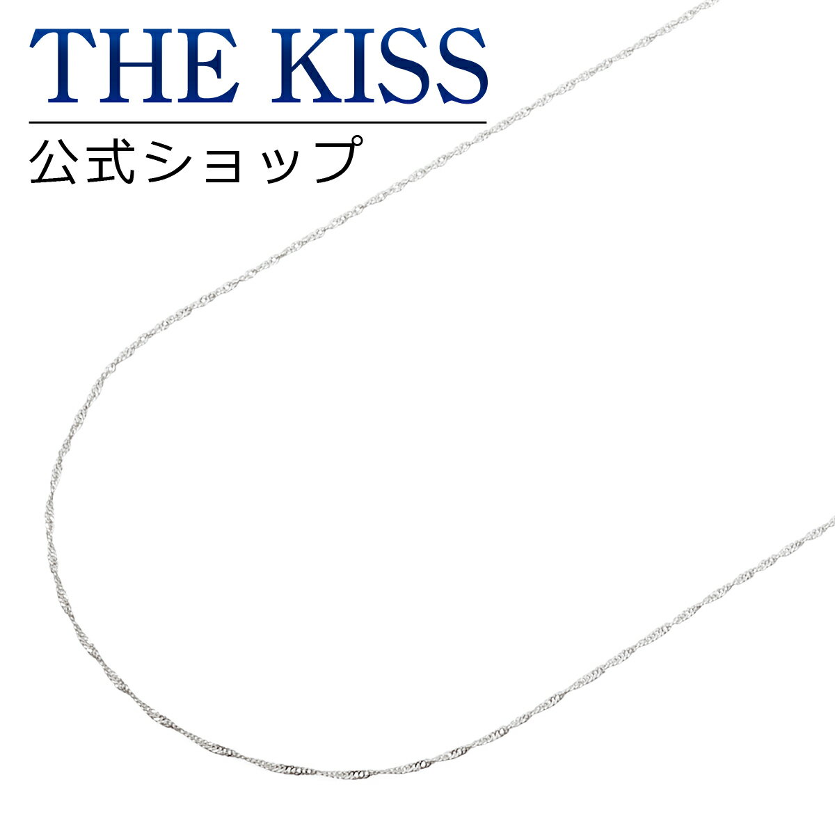 【あす楽対応】 【送料無料】【THE KISS sweets】K10ホワイトゴールド チェーン 45cm☆