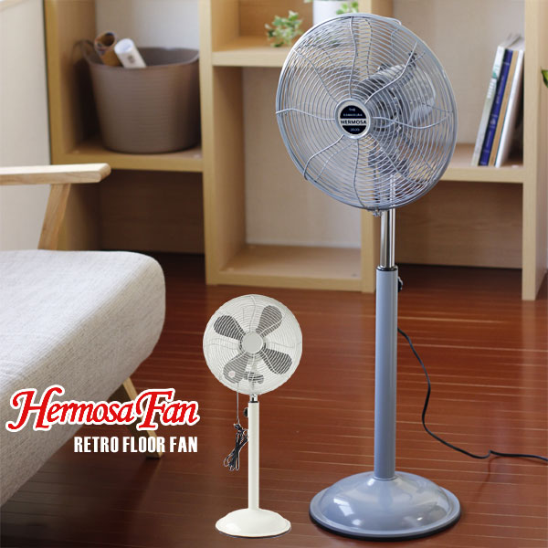 【ポイント10倍】送料無料★HERMOSA・ハモサ RETRO FAN FLOOR レトロファン フロア 2017【扇風機 スタンドファン 12インチ】