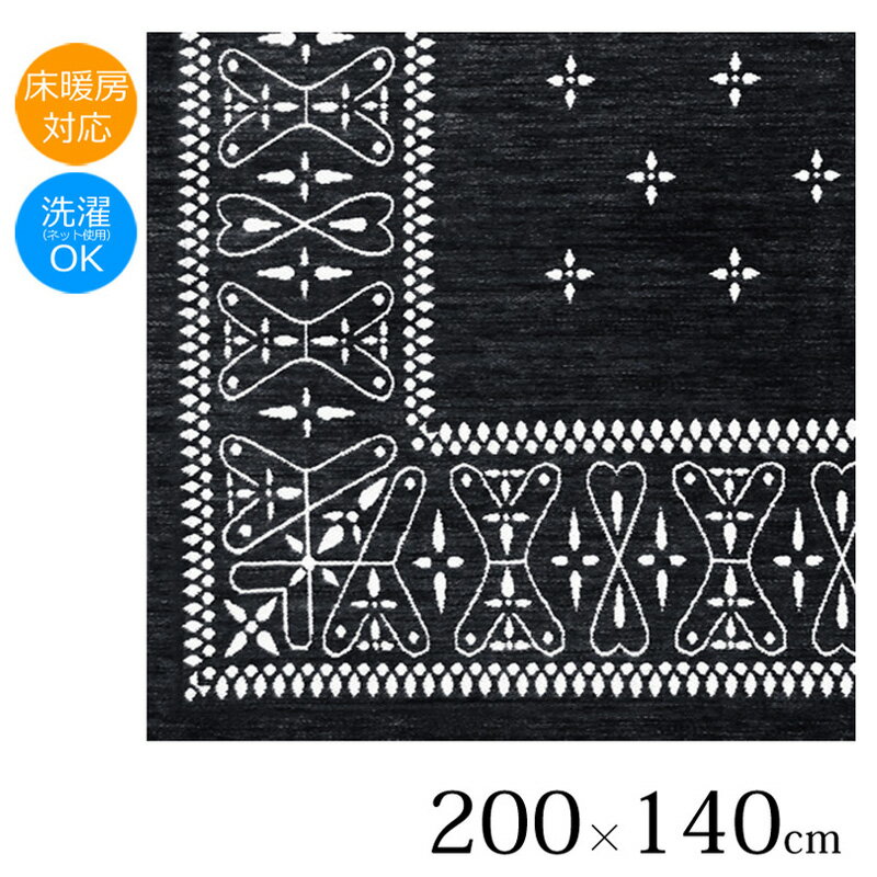 クロスバンダナラグ(ブラック)200×140cm
