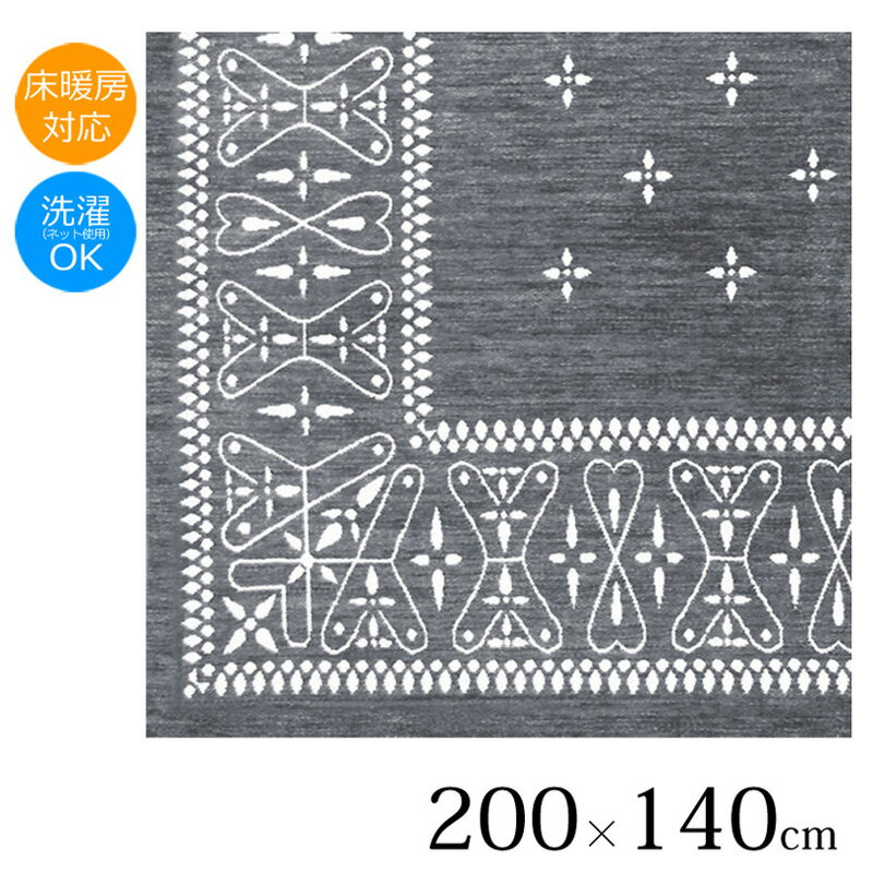 クロス バンダナラグ(グレー)200×140cm