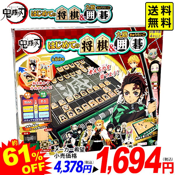 はじめての将棋＆九路囲碁