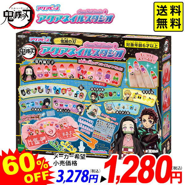 アクアネイルスタジオ