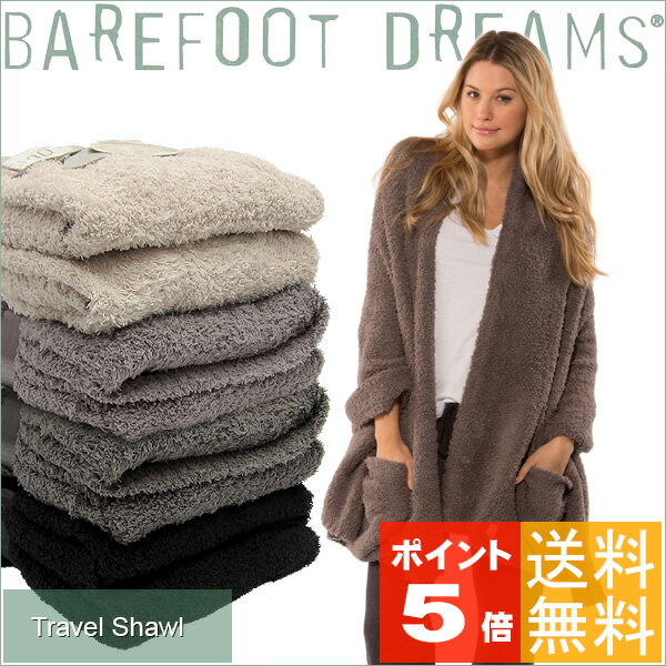 【楽天市場】【ポイント5倍】Barefoot Dreams ベアフットドリームス553 CozyChic Travel Shawlポケット付