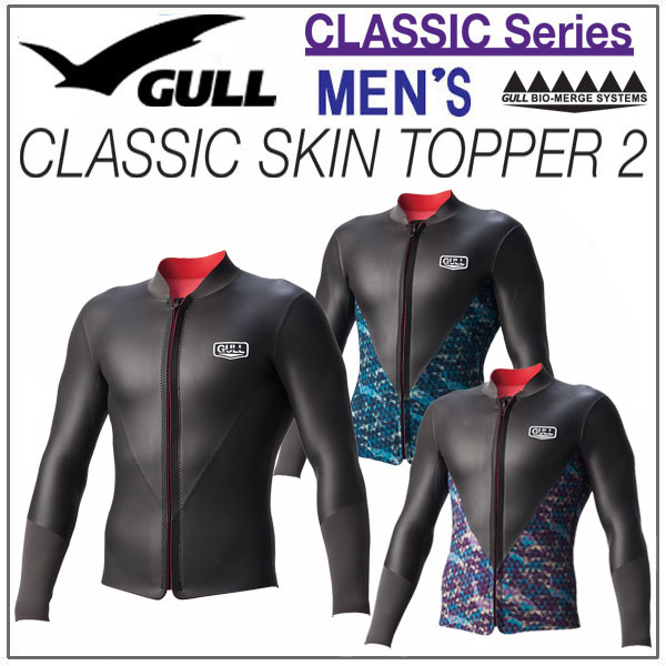 GULL(ガル)クラシックスキンタッパーメンズ 男性用 3mm ネオプレーン CLASSIC SKIN TOPPER CLASSICシリーズ GW-6565 伸縮性が高いソフトスキン素材 メーカー在庫確認します