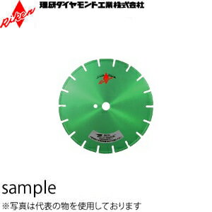 理研ダイヤモンド工業 湿式ダイヤモンドブレー(アスコン兼用) G-14 サイズ:14”×3.0×6mm(穴径27.0)
