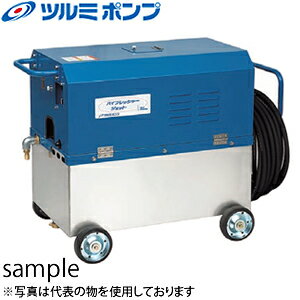 鶴見製作所(ツルミポンプ) 高圧洗浄機 モータタイプ HPJ-10150-6