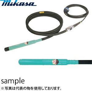 三笠産業 高周波バイブレーター インヘッダー FX-50G メタルヘッド ホース6m×コード15m