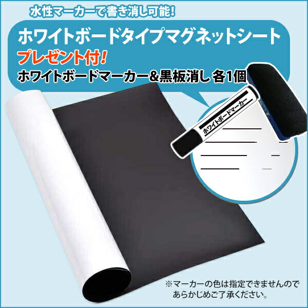 CMG【マグネットシート白】(書き消し) 厚さ0.8mm×1m×10m【在庫有り】【あす楽】