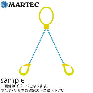 マーテック チェーンスリング2本吊りセット D2-LBK チェーン長:1.0m(8mm) 使用荷重:3.4t(60°)