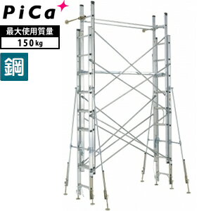 ピカ(Pica) 高所作業台 フジステージ FS-845