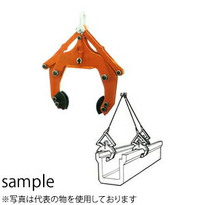 イーグルクランプ 大型U字溝用クランプ ELC-1 使用荷重(最小-最大 kg):200-1000