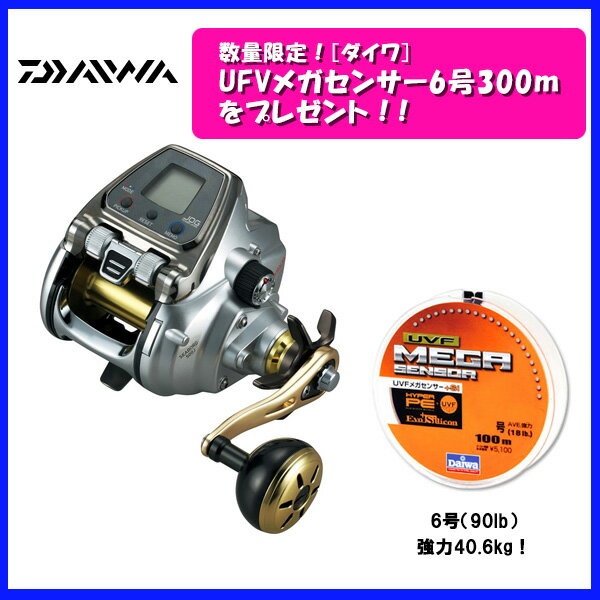 【ダイワ】シーボーグ 500J ◆進呈◆ UVFメガセンサー(PE6号×300m)プレゼント!
