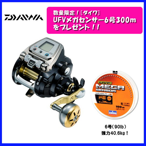 【ダイワ】15 レオブリッツ 500J ◆進呈◆ UVFメガセンサー(PE6号×300m)プレゼント!
