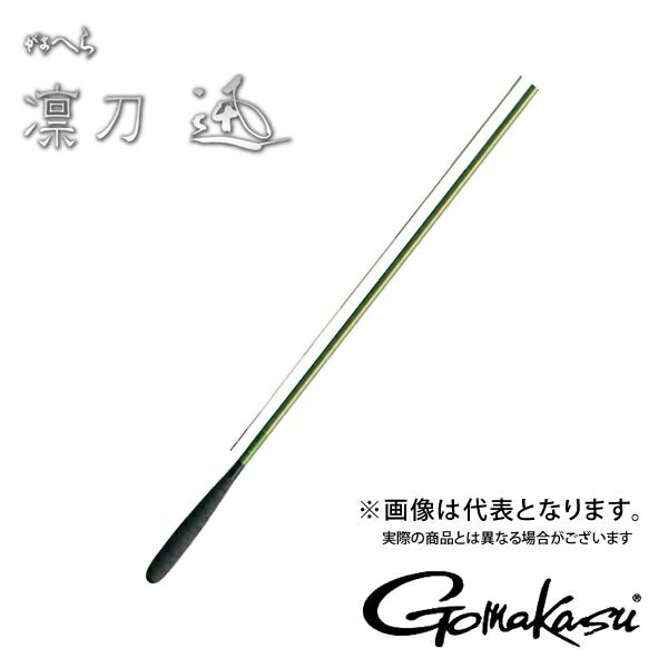 【がまかつ】がまへら 凛刀 迅 11.0尺