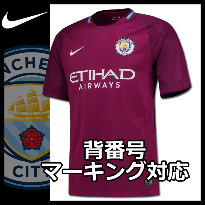 マンチェスター シティ ユニフォーム アウェイ 17-18 半袖NIKE ナイキ 正規品