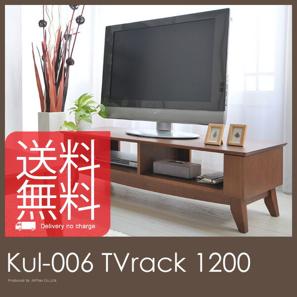 【送料無料】 TVラック 1200 kul-006 TV棚 テレビボード JKPLAN