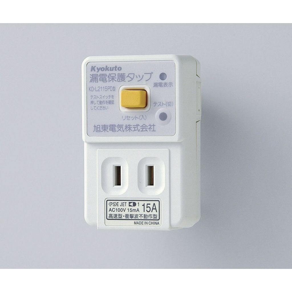 【送料無料】(まとめ)ELPA 漏電保護タップ LH-151B 〔まとめ買い×3セット〕