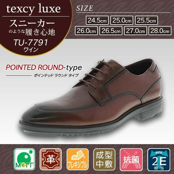 アシックス商事 ビジネスシューズ texcy luxe テクシーリュクス TU-7791 ワイン 26.5cm