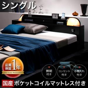 【送料無料】照明・コンセント付きフロアベッド〔Diner〕ダイナー〔国産ポケットコイルマットレス付き〕シングル【代引不可】