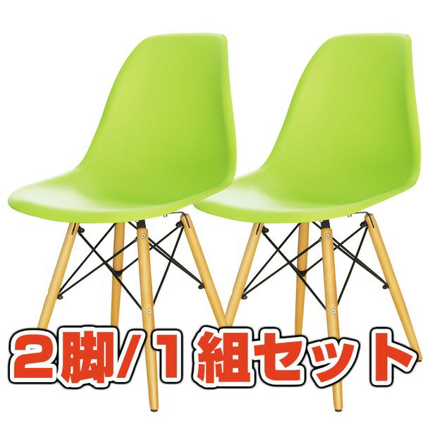 【送料無料】フローチェア 〔2脚/1組セット〕 天然木/スチール 背もたれ付き ow-112a グリーン(緑)【代引不可】