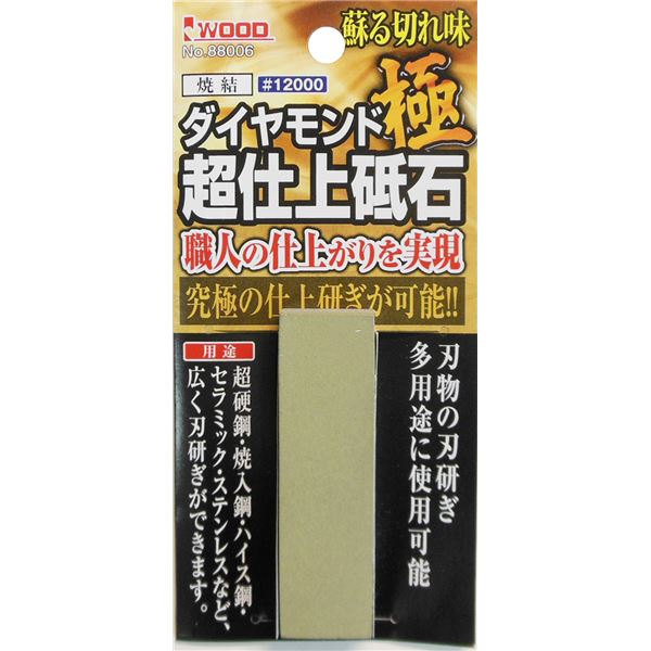 【送料無料】(業務用10個セット) 超仕上げ 焼結手持ちダイヤ砥石 #12000【代引不可】